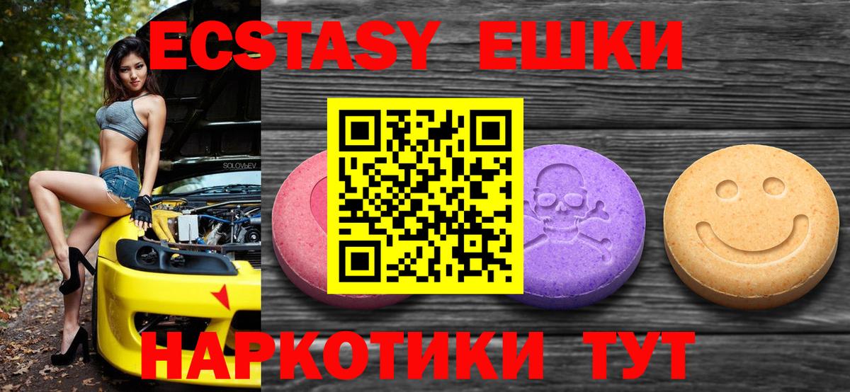 Экстази бентли  ЭКСТАЗИ  Вход с VPN  Ртищево  Ecstasy Cube 