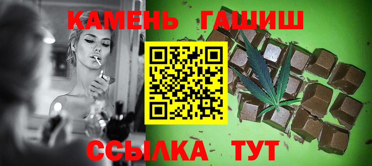 Гашиш AMNESIA HAZE  ГАШИШ Изолятор  ГАШ  Вход с VPN  Ртищево 