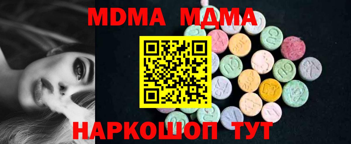 Ртищево  MDMA  Вход с VPN  МДМА кристаллы  MDMA Molly 