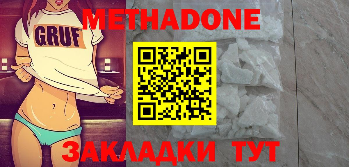 Ртищево  Метадон мёд  Вход с VPN 