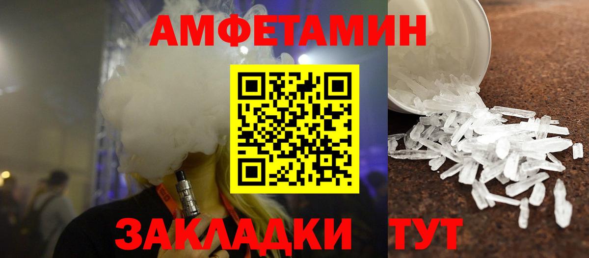 Метамфетамин мет Ртищево
