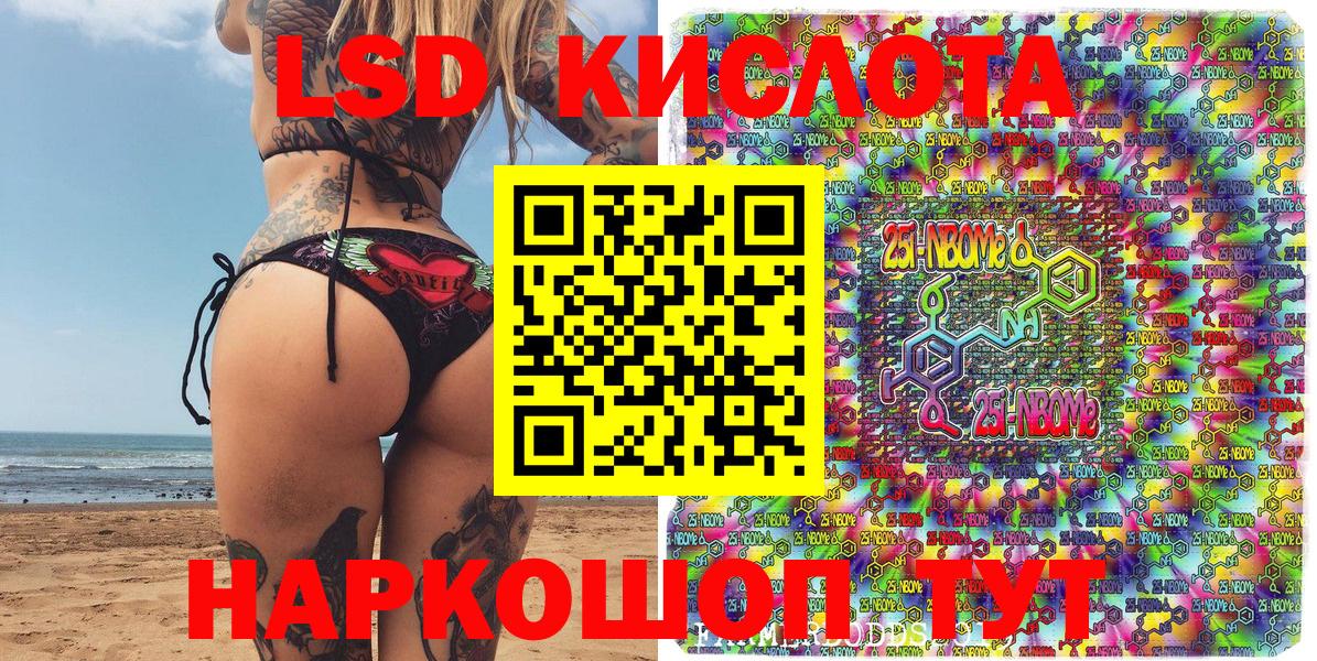 Ртищево  Марки NBOMe  Вход с VPN  закладки  Марки N-bome 1500мкг 