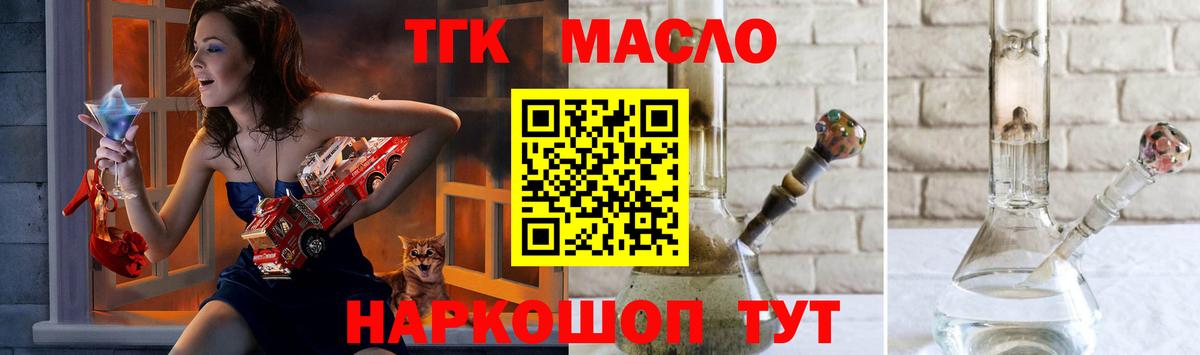 Дистиллят ТГК вейп Ртищево