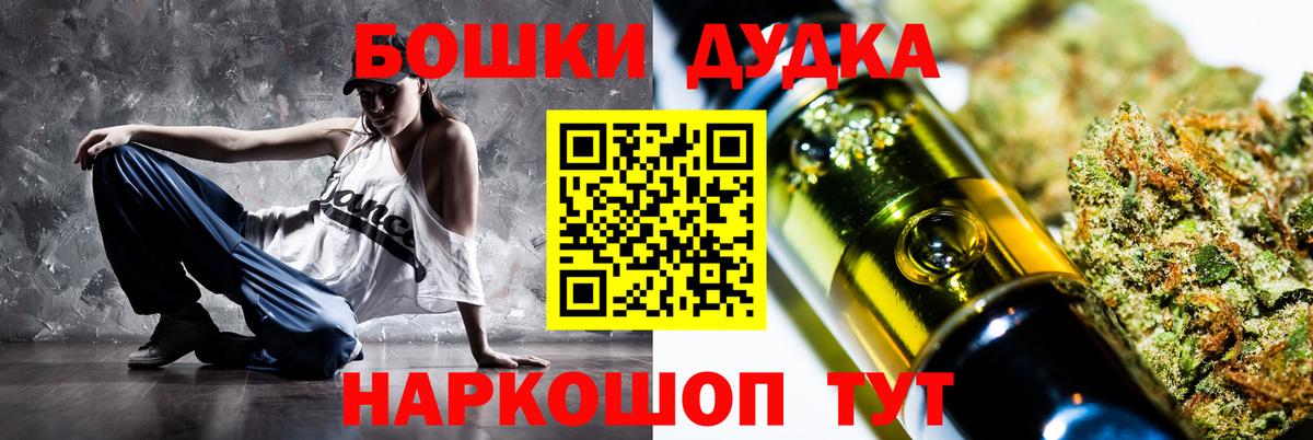 Бошки марихуана THC 21%  Вход с VPN  Конопля сатива  Ртищево  Канабис OG Kush 